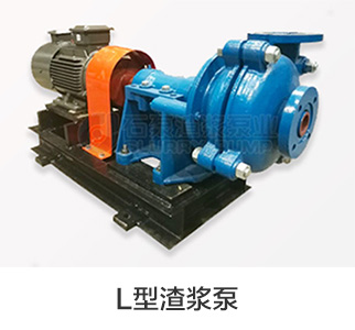 石家庄L型九游会·j9中国官方网站-首页生产厂家