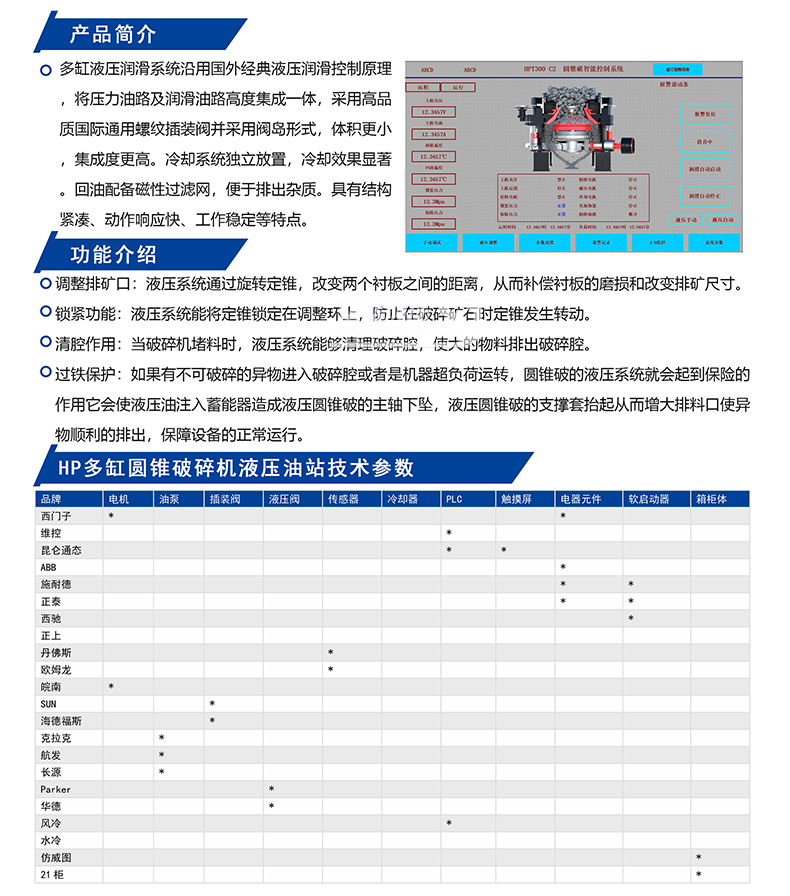 ���Բ׶��Һѹϵͳ��������